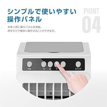 Amazon | 【アスカストア 】冷風機 ホワイト 冷風扇 冷風扇風機